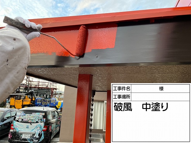 韮崎市　破風中塗り